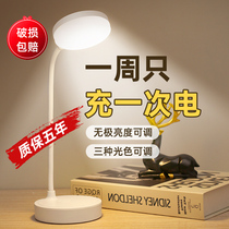LED desk lamp learning USB rechargeable plug-in student dormitory bedroom bedside lamp desk eye protection small desk lamp