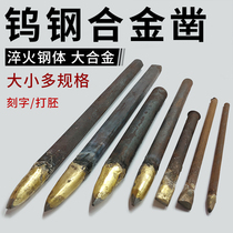 Brazed alloy tungsten steel tip flat chisel chisel Stone carving word Hand chisel concrete cement pebbles embryo head