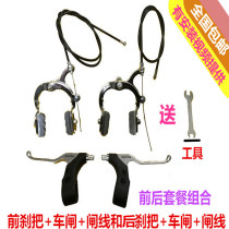 Dead fly brake Live fly hand brake brake Bicycle clamp Brake clamp Front and rear brake set of accessories