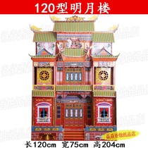 120 New Type 205 cm Speed-Mounted Folding Bamboo Frame Mediahouse Paper Za Sacrificial supplies Qingming Winter to Minyue House