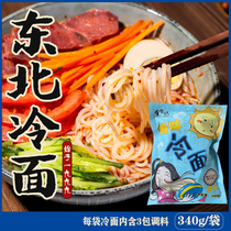Han Imperial Park North Korea Yanji Han-style Zhengzong Peking University Cold Noodle Sour flavor cool noodles 5 Packaging