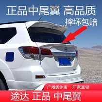 Suitable for Nissan Toda mid-tail 18-20 Toda tail high-end mid-wing Toda modified ABS ABS