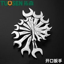Chrome vanadium steel Open-end wrench double-head wrench mirror wrench dual-purpose dumb head wrench set auto repair wrench tool