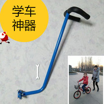 Childrens bicycle auxiliary push handle childrens learning car artifact learning cycling armrest push Rod Lever lever