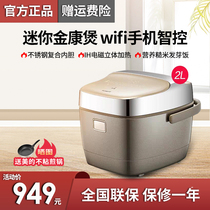 Gree Dasong ih Smart Rice Cooker Household multi-function 2L Dong Mingzhu brown rice sprouting rice wifi small mini