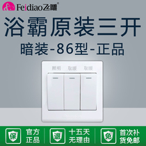 Flying carving original bath three open switch toilet bathroom switch Universal single control three control panel Type 86