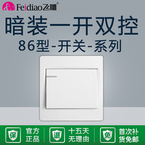 Flying carving 86 concealed one-on double-control switch household one single-on double-on 1-on power panel white