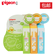 Bei pro baby lip balm Lip Balm New Frozen Flavor and Sweet Orange Apple IA161