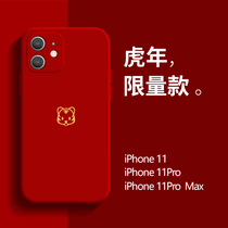 Suitable for Apple 11 mobile phone case liquid silicone 2022 new all-inclusive iPhone 11promax ultra-thin anti-fall 11Pro male senior 13Pro female internet celebrity 12 Tiger Year x red xr