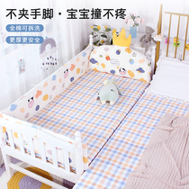 Anti-drop mat crib side crib bedwall anti-collision fence cotton breathable baby children splicing bed soft