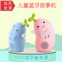 Childrens story machine Walkman Bluetooth puzzle early education machine Baby baby music player Listen to childrens songs Charging start