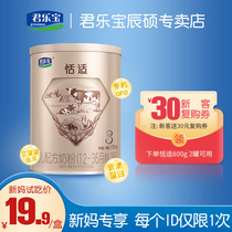 Jun Lebao Milk Powder 3 Segments Comfort Grow Dime Suitable Toddler Formula Milk Powder 3-3 170g Milk Powder Trial Dress