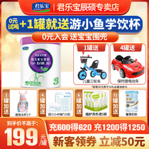 Junlebao to Zhen a2 milk powder 3 stage children A2 milk powder three stage 565g canned flagship store official website