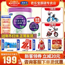 Junlebao Zhizhen A Ⅱ Milk Powder 3 Infant A2 Formula Milk Powder 3 565g Canned Flagship Official Website