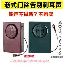 Old-fashioned Earth Security Doorbell Home Doorbell Wired Simple Line Invisible Ding Dong Pager Panpan Buyang