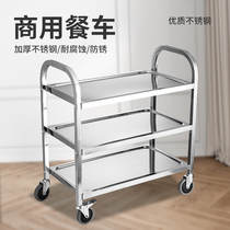 Thickened stainless steel dining car cart two or three floors commercial hotel restaurant wine cart Mobile dining car bowl cart
