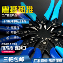 Industrial grade 170 cutting pliers water mouth pliers diagonal pliers mini wishi pliers stainless steel electronic industrial oblique nozzle cutting pliers