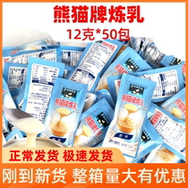 Panda Condensed Milk 12g * 50 Pack Punch Tone Coffee Milk Tea Dessert Domestic Condensed Milk Independent Small Package Sweet Condensed Milk