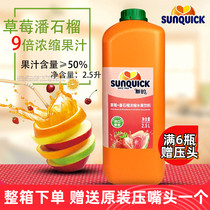 New juice concentrate 2 5 liters strawberry pan pomegranate juice concentrate mango lemon puree commercial juice concentrate