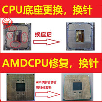 Computer motherboard CPU base replacement needle repair AMDCPU repair broken needle repair pin bend crooked needle repair