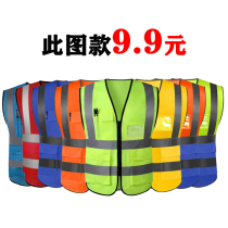 Reflective vest vest Traffic persuasion Road administration Railway sanitation clothing Construction site warning clothing safety clothing can be customized
