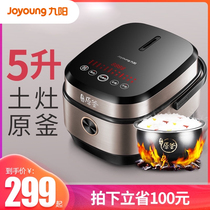 Jiuyang electric rice cooker pot 5 liters household intelligent original kettle 3 large capacity 4 multi-function automatic 5-6 people 78 people