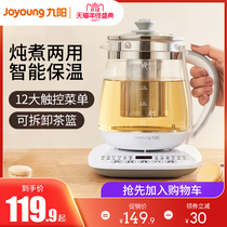 Jiuyang health pot fully automatic thickened glass multifunctional household electric tea maker office kettle 1 5L liters