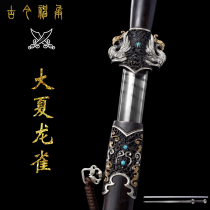 Dragon Springs Ancient This Treasure Sword Big Summer Dragon Nestle With Sword and sword Sword Pattern Steel twisted long sword Wine surface sword unopened