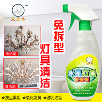 Big head male chandelier crystal lamp cleaner strong decontamination special glazing glass lamps and lanterns free cleaning agent