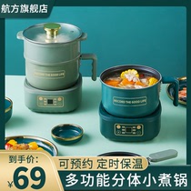 Baby baby special auxiliary food pot Household non-stick pan Milk pot Instant noodle pot Frying pan steamer Small soup pot One-piece plug-in