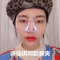 Beauty nose clip nose to improve the artifact nose clip shaping nose splint rhinoplasty nose after nose reduction correction nose tappers