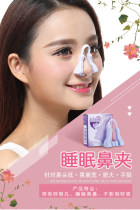 Nose clip correction tappet clip nose shrink nose male thin shrink nostril pinch big nose smaller artifact