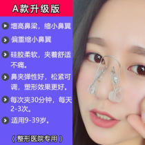 Beauty nose clip correction nose nose nose narrowing male thin mens thin men and women pinch big nose smaller