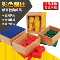 Color cylinder Montessori Sensory Teaching Aons Montessori Teaching Aons Professional Kindergarten Early Education Enlightenment