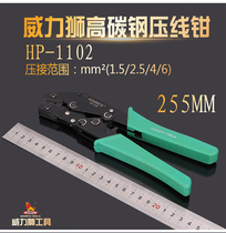 Power Lion crimping pliers wire terminal crimping pliers copper connector cold press terminal pliers HP-1102