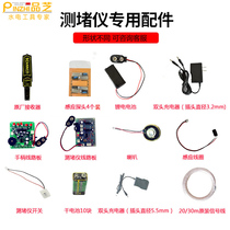 Pingzhi plugging device pipe detector threading Pipe detection blocking detector accessories handle battery probe charger