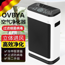 German air purifier household bedroom office in addition to formaldehyde second-hand smoke deodorant negative ion disinfection machine