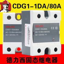 Delixi Single Phase Solid State Relay CDG1-1DA 80A SSR dc-ac80A DC Controlled AC