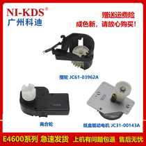 Suitable for Xerox E4600 4620 4622 Carton drive motor Carton balance wheel Carton clutch wheel
