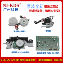 Suitable for Samsung 8123 8128 9201 feeder motherboard 9251 drive motor 9301 Clutch relay