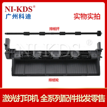 Applicable Brothers 7080 7380 Paper Wheel 2260 2560 2700 Lenovo 2605 Toshiba 300 Pulp Rod