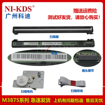 Suitable for Samsung M3875 3375 4075 scanner scanning head scanning cable scanning motor