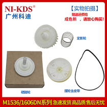 Suitable for HP 1536 1566 1606 Fixing wheel Toner cartridge motor Balance wheel Canon 6200 Drive gear 6230