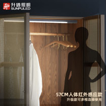 Up spectrum cabinet light LED cabinet bottom light Long light bar Kitchen aisle Human body intelligent induction Japanese cabinet light