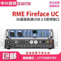 RME Fireface UC audio interface recording K song live RME UC USB sound card 8