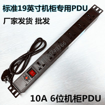  PDU cabinet special socket 6 plug plastic shell plug row 10A switching power supply adapter PDU power supply Cabinet power supply