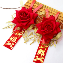 Wedding corsage Father-in-law mother-in-law both parents Chinese full set Best man Bridesmaid guest Bride and groom Wedding corsage