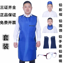 Radiation protection lead clothes set radiology X-ray protective clothing lead cap lead coat apron apron collars gloves glasses