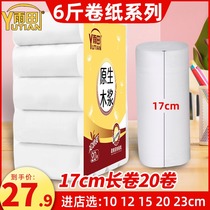 17cm long rain field toilet paper factory direct sales volume coreless household toilet paper roll paper