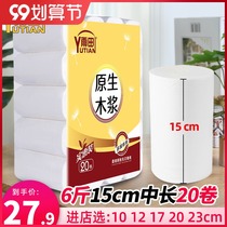Yutian 15cm medium and long roll paper sanitary paper towel big roll household circle paper toilet real fit toilet whole box toilet paper